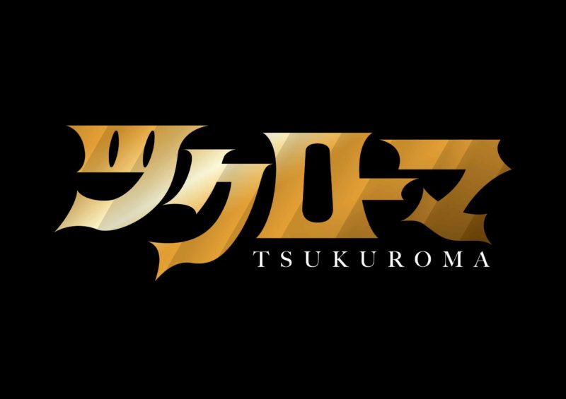 ツクローマ ロゴタイプ