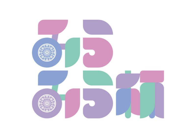 みうみう杯 ロゴタイプ