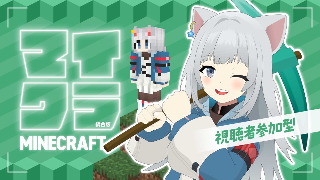 みけしゅ様 YouTube用サムネイル（Minecraft）